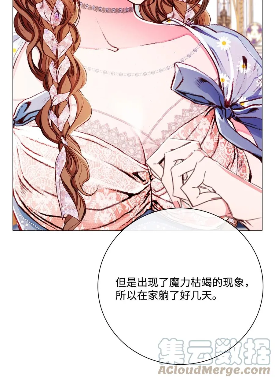 47 精灵王的回归 第61页