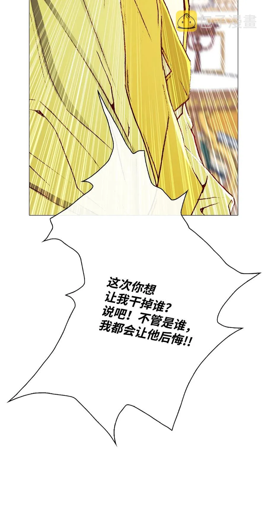 47 精灵王的回归 第63页