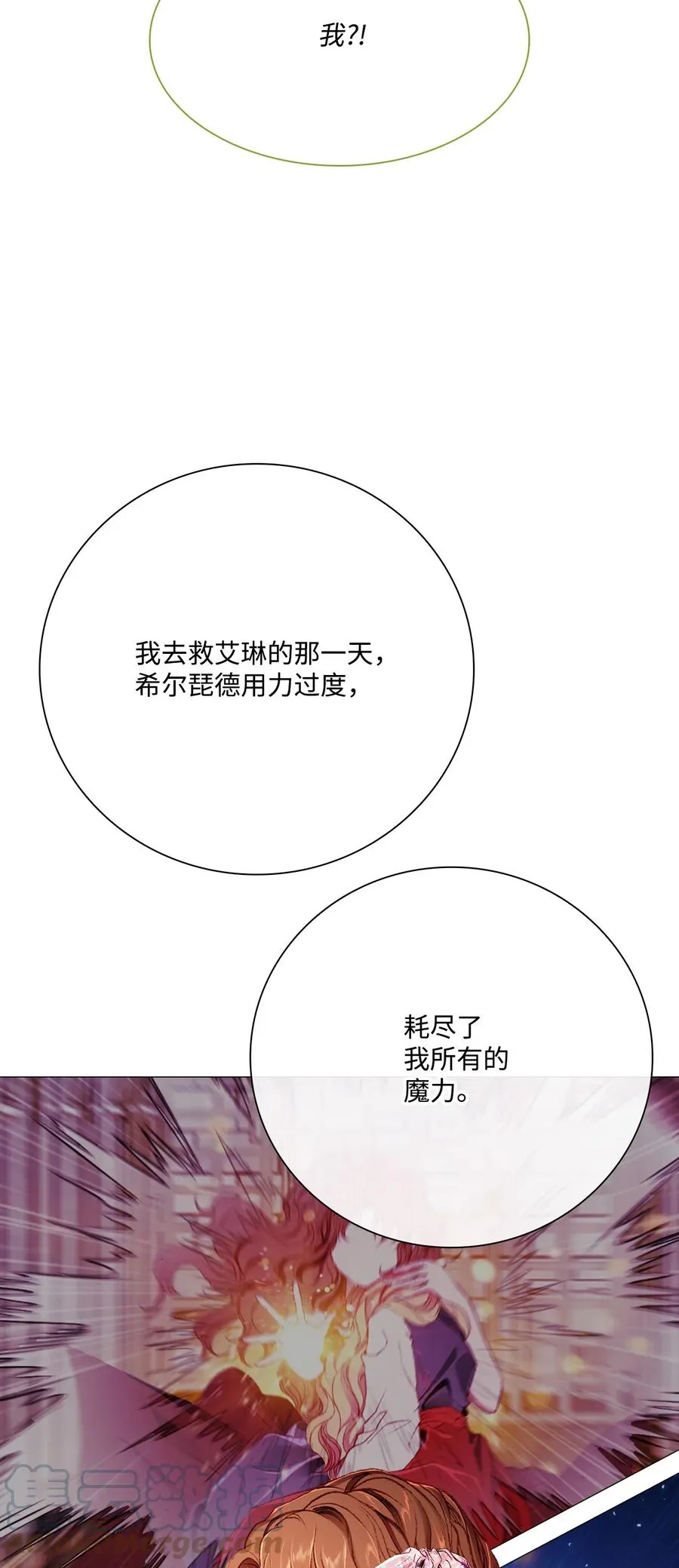 47 精灵王的回归 第65页