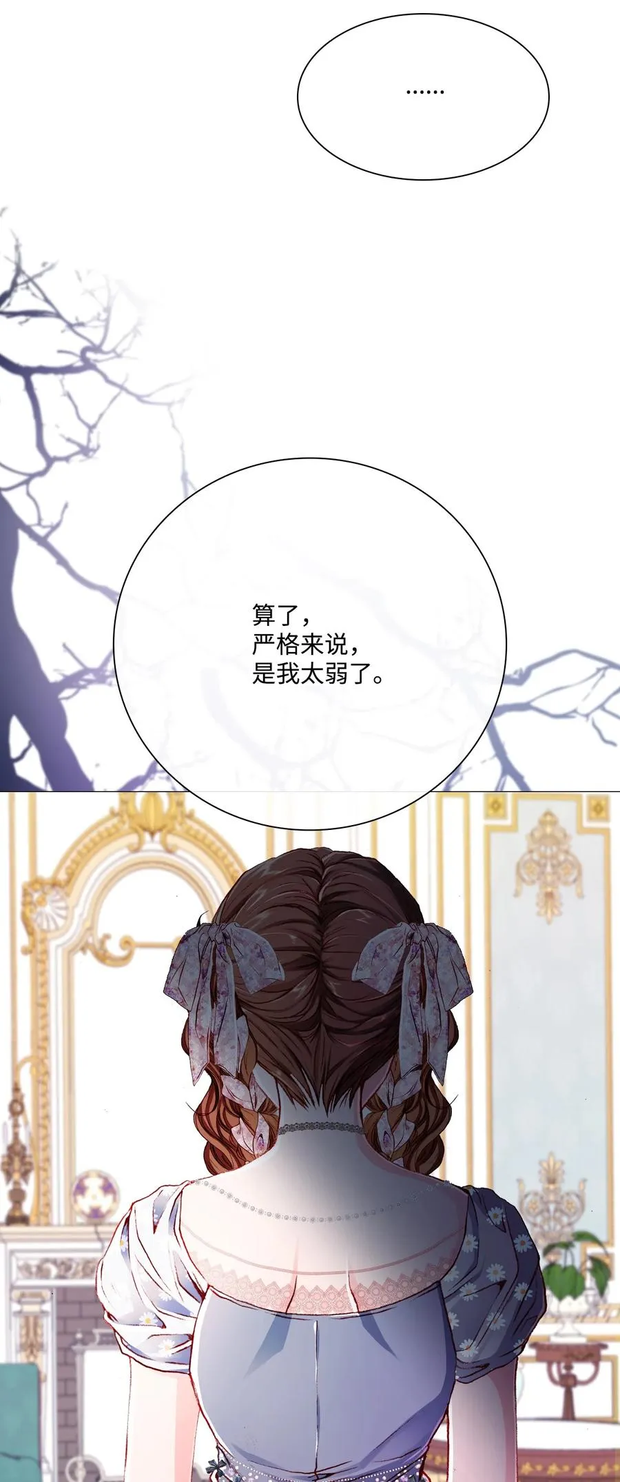 47 精灵王的回归 第68页