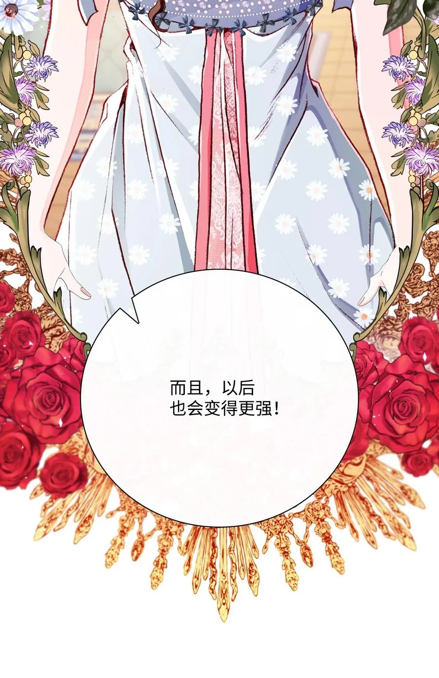 47 精灵王的回归 第76页