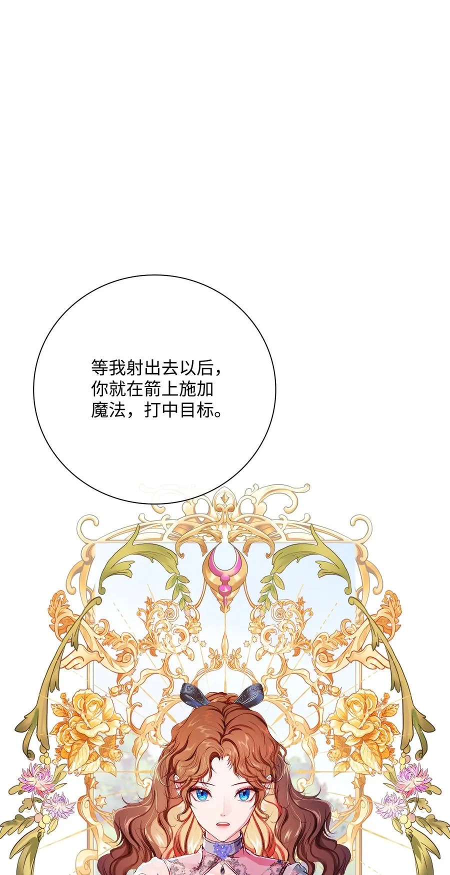 47 精灵王的回归 第82页