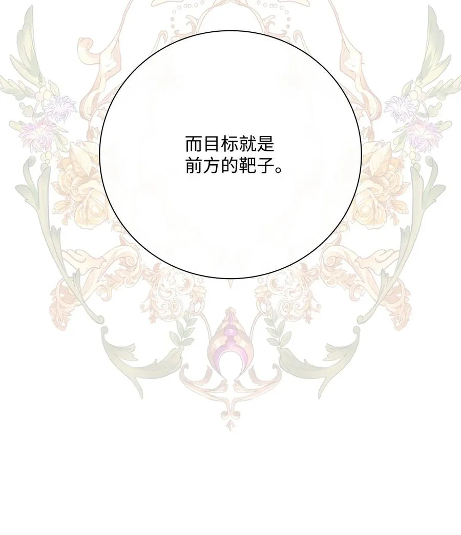 47 精灵王的回归 第84页