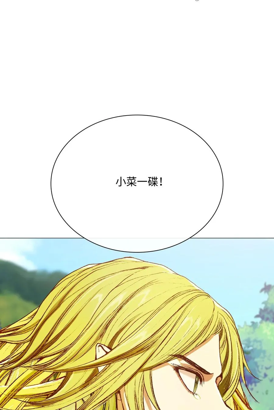 47 精灵王的回归 第86页