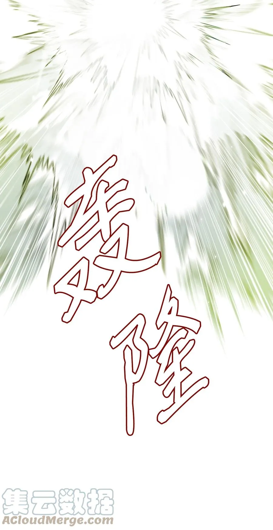 47 精灵王的回归 第101页