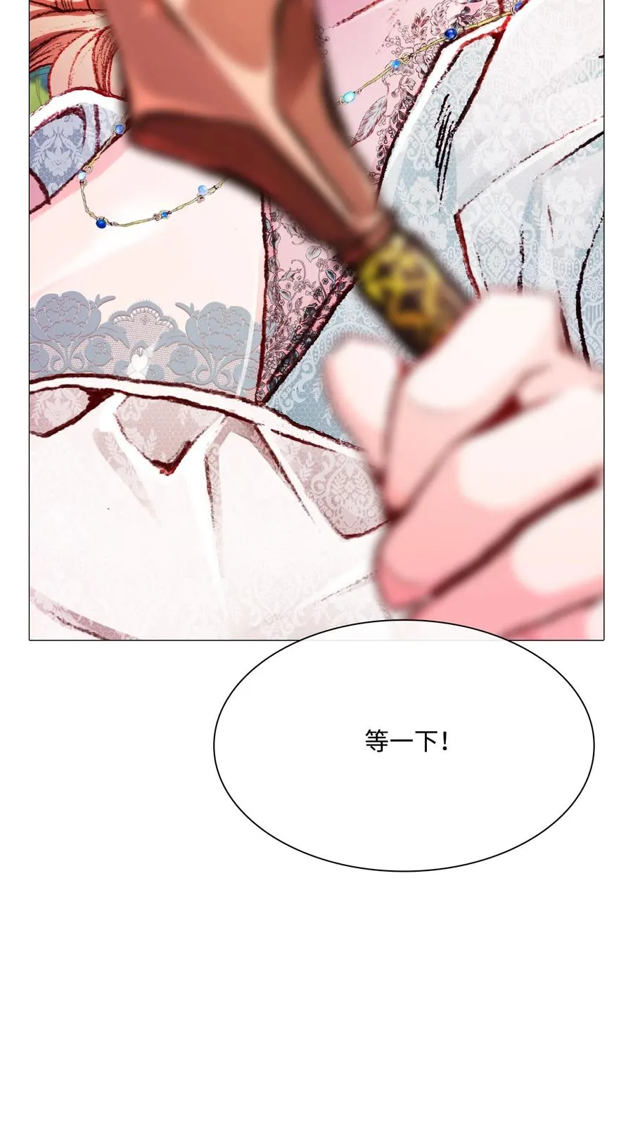 47 精灵王的回归 第103页