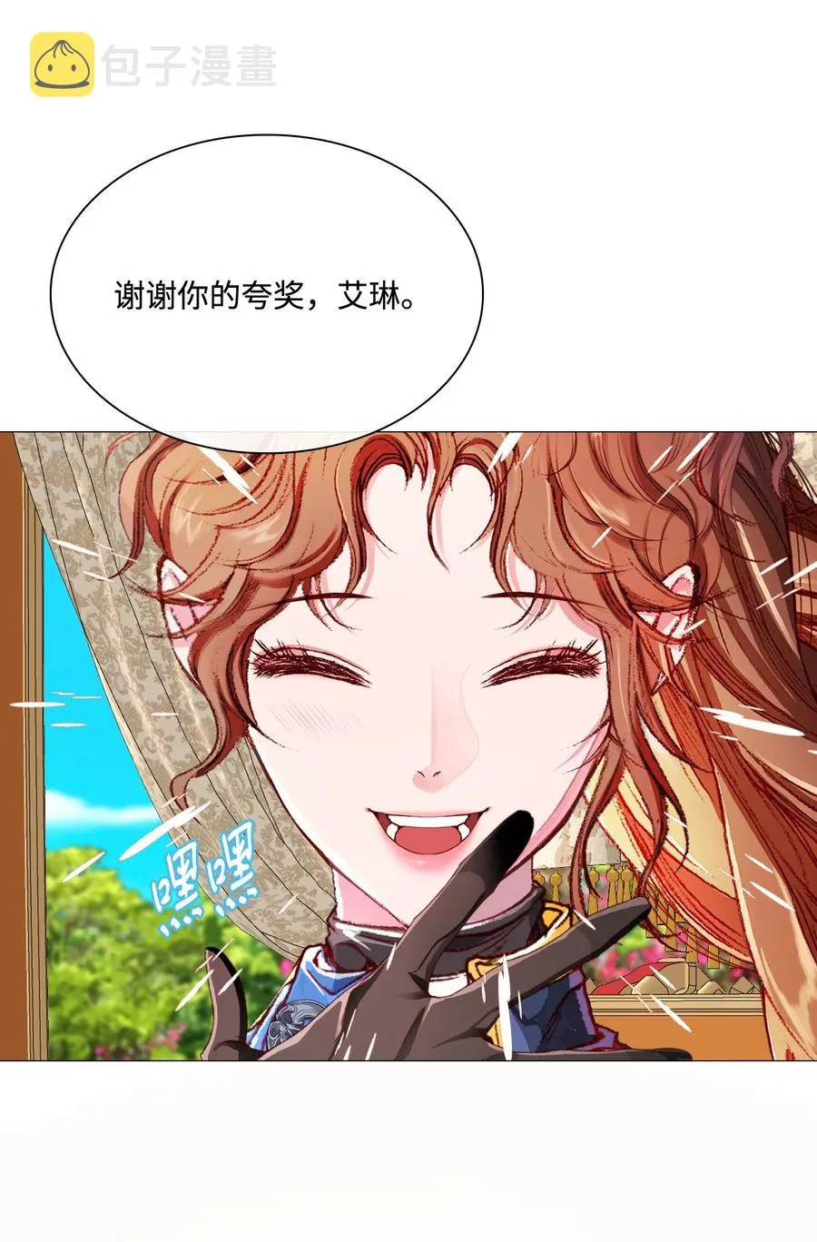 49 决斗 第11页