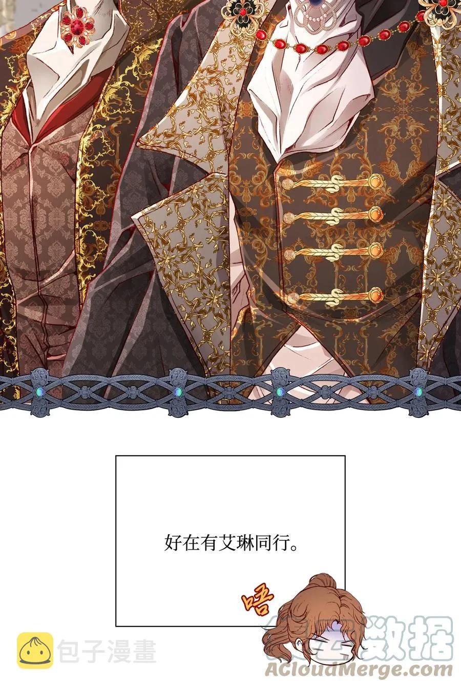 49 决斗 第13页