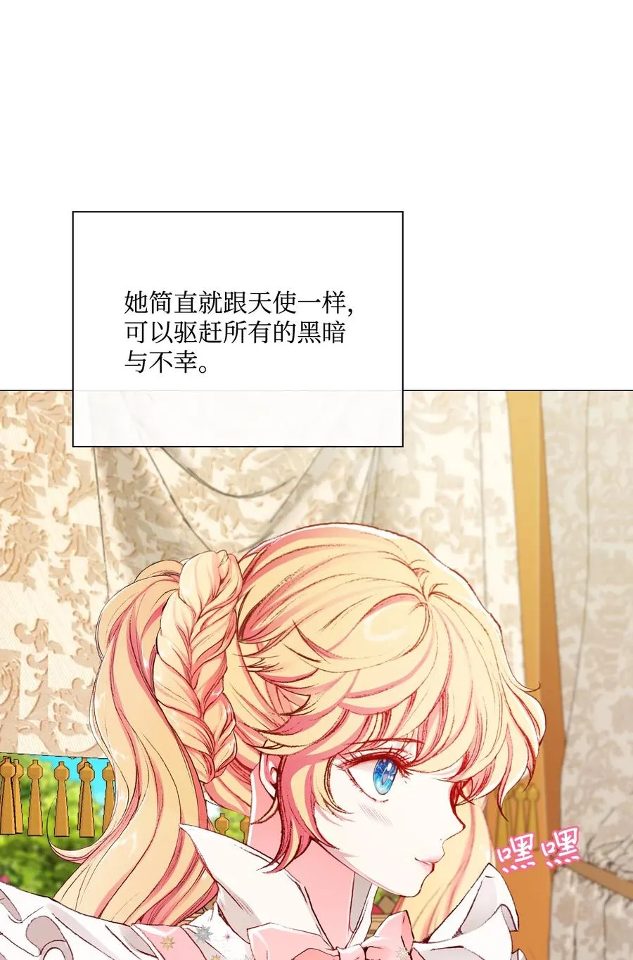 49 决斗 第14页