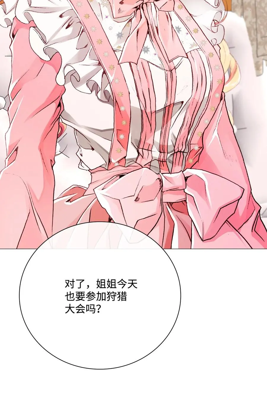 49 决斗 第15页