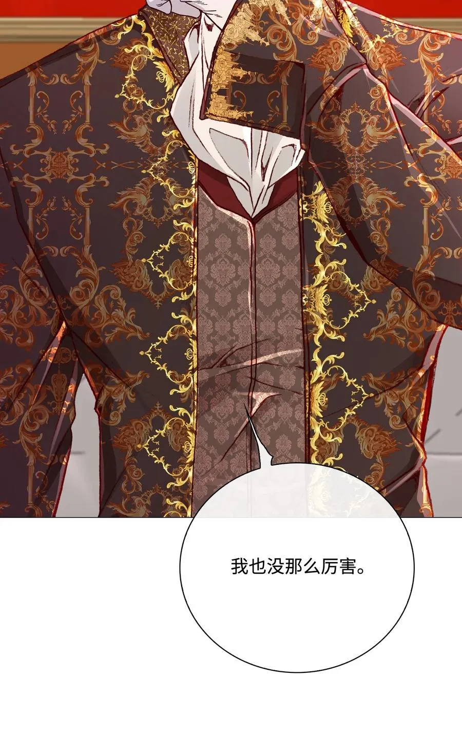 49 决斗 第17页