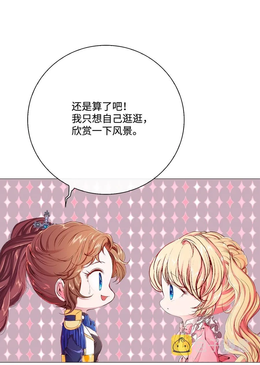 49 决斗 第18页