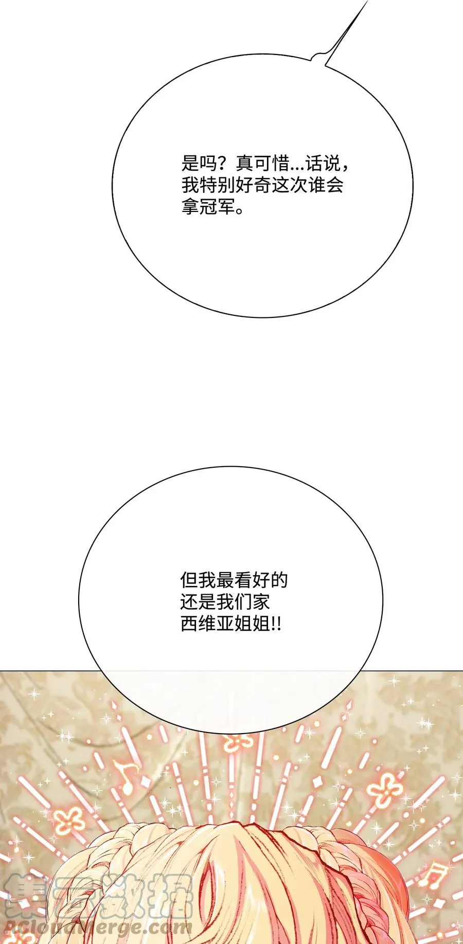 49 决斗 第19页