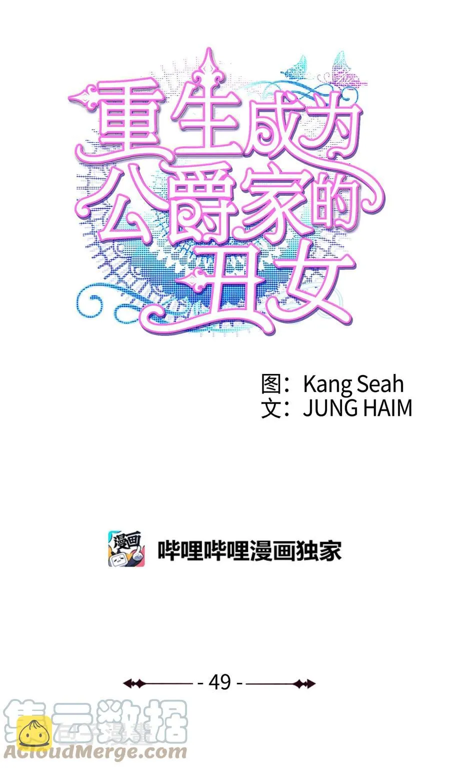 49 决斗 第22页