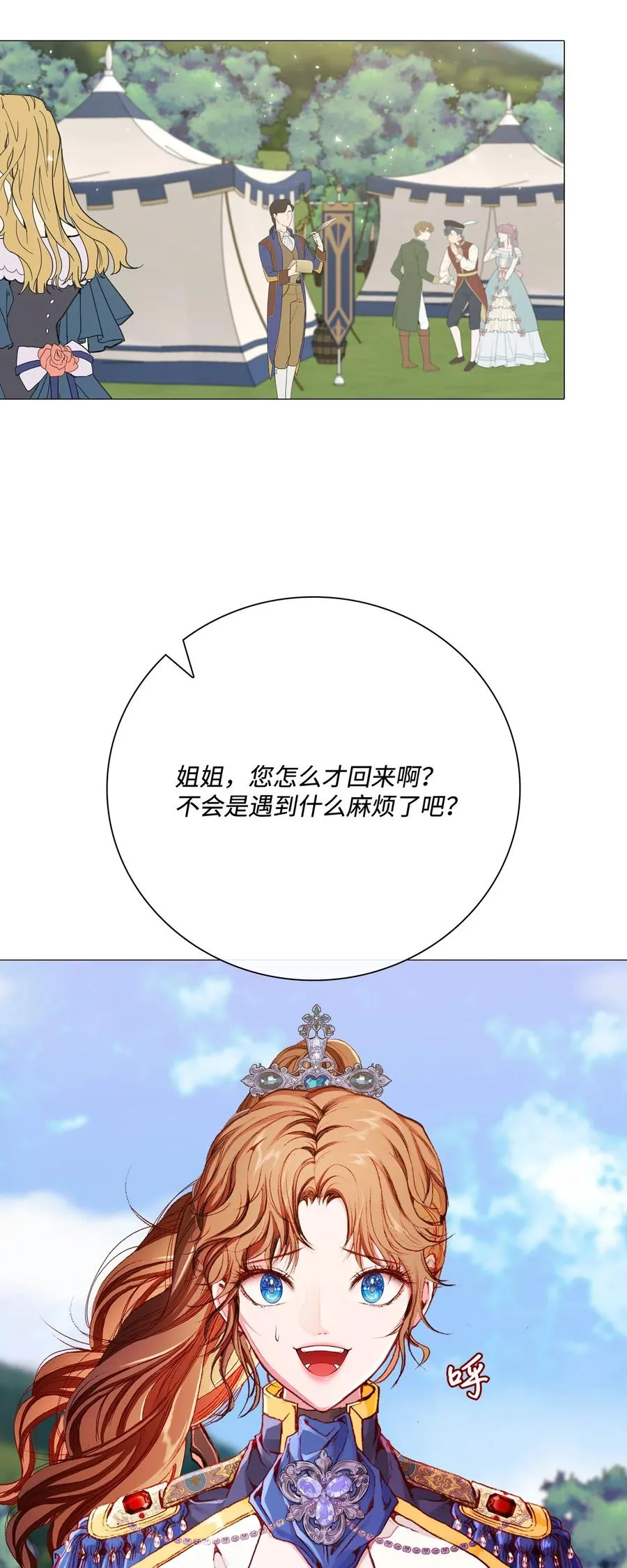 49 决斗 第24页