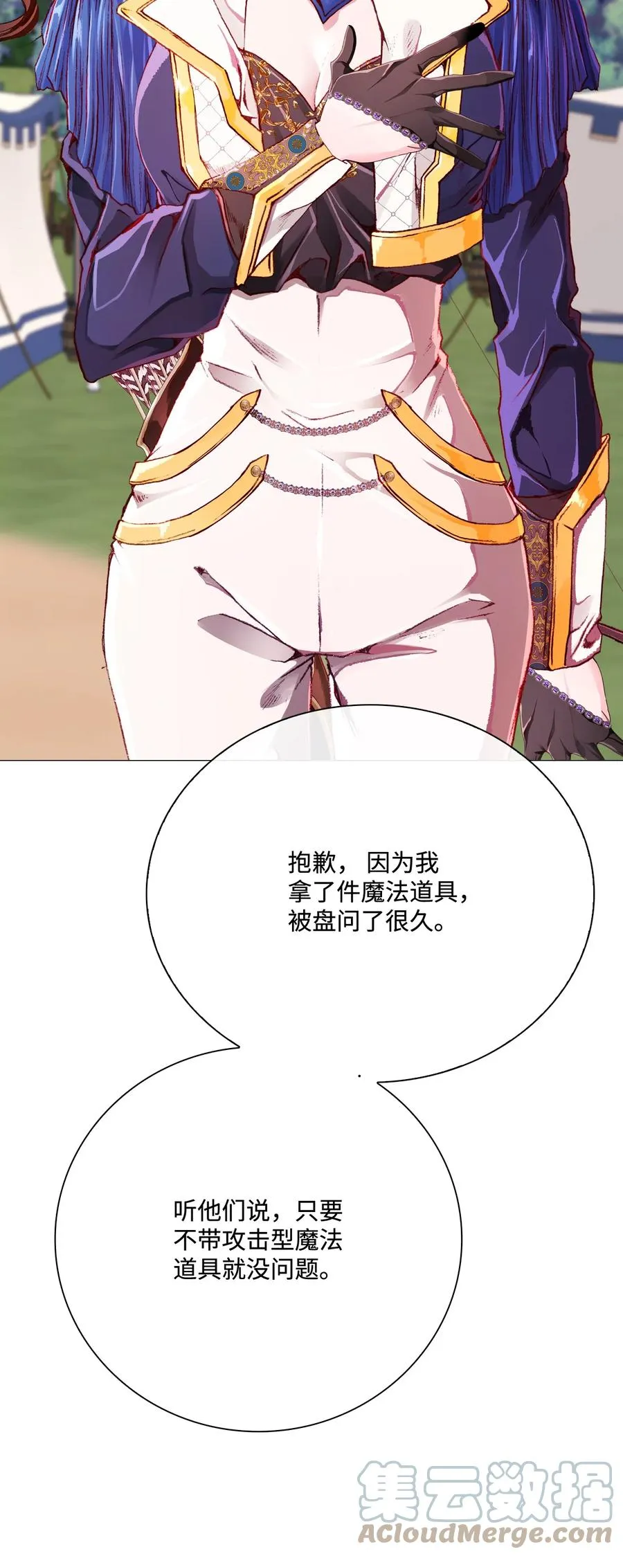 49 决斗 第25页