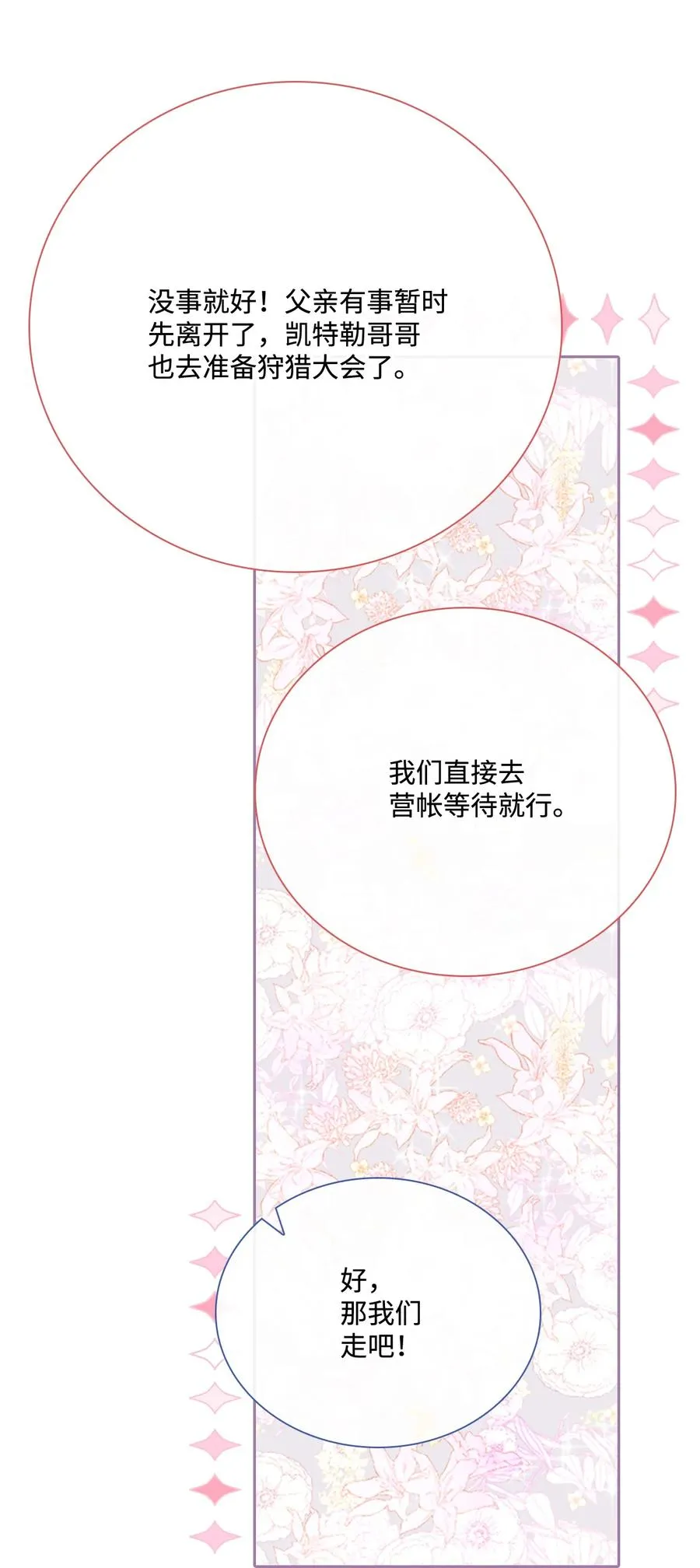 49 决斗 第26页