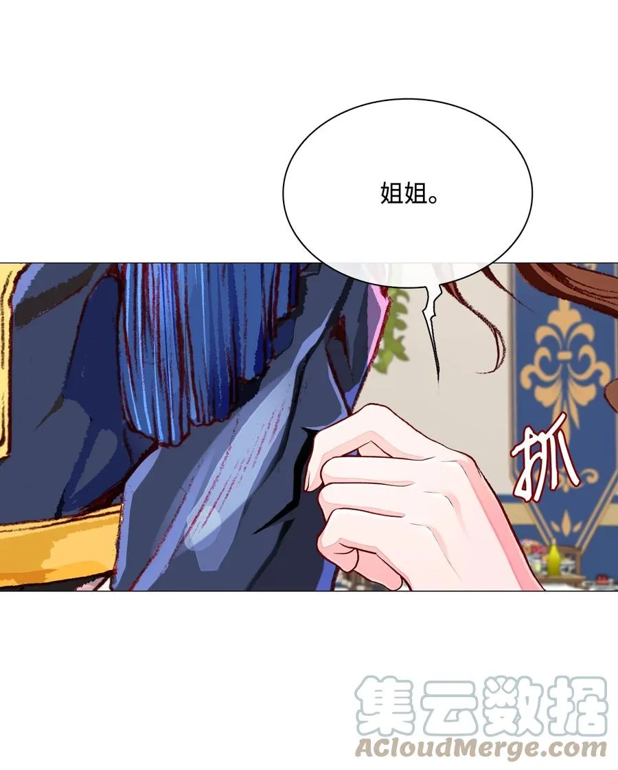 49 决斗 第31页