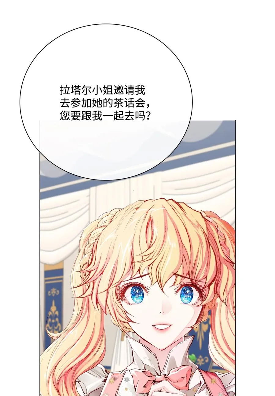 49 决斗 第32页