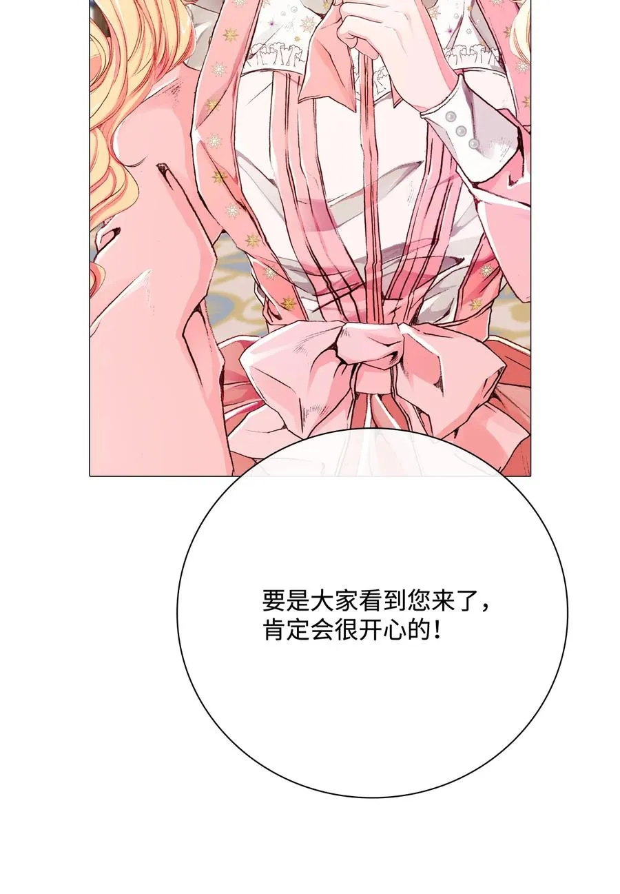 49 决斗 第33页