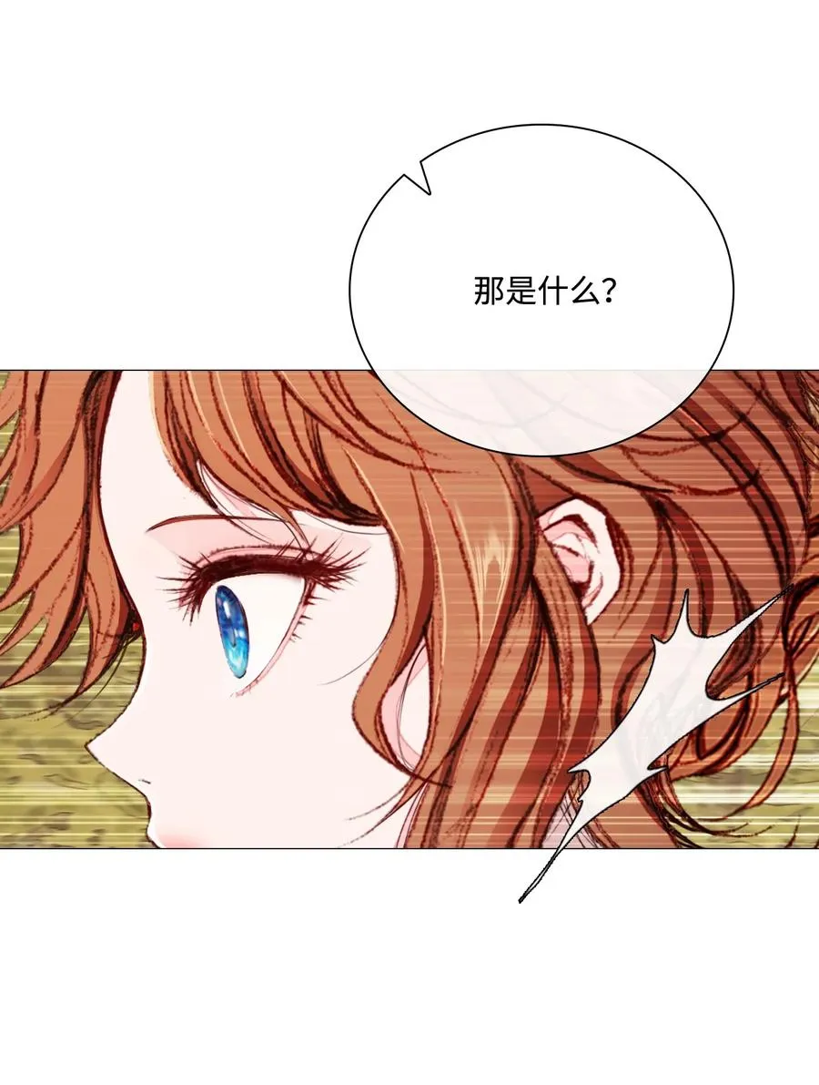 49 决斗 第44页