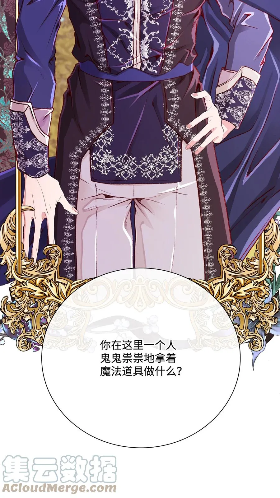 49 决斗 第46页