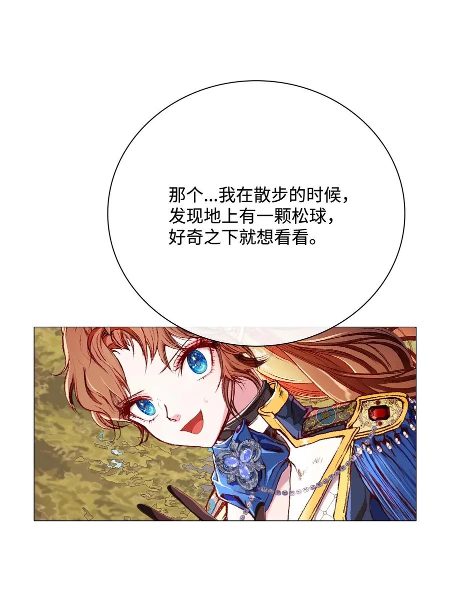 49 决斗 第47页