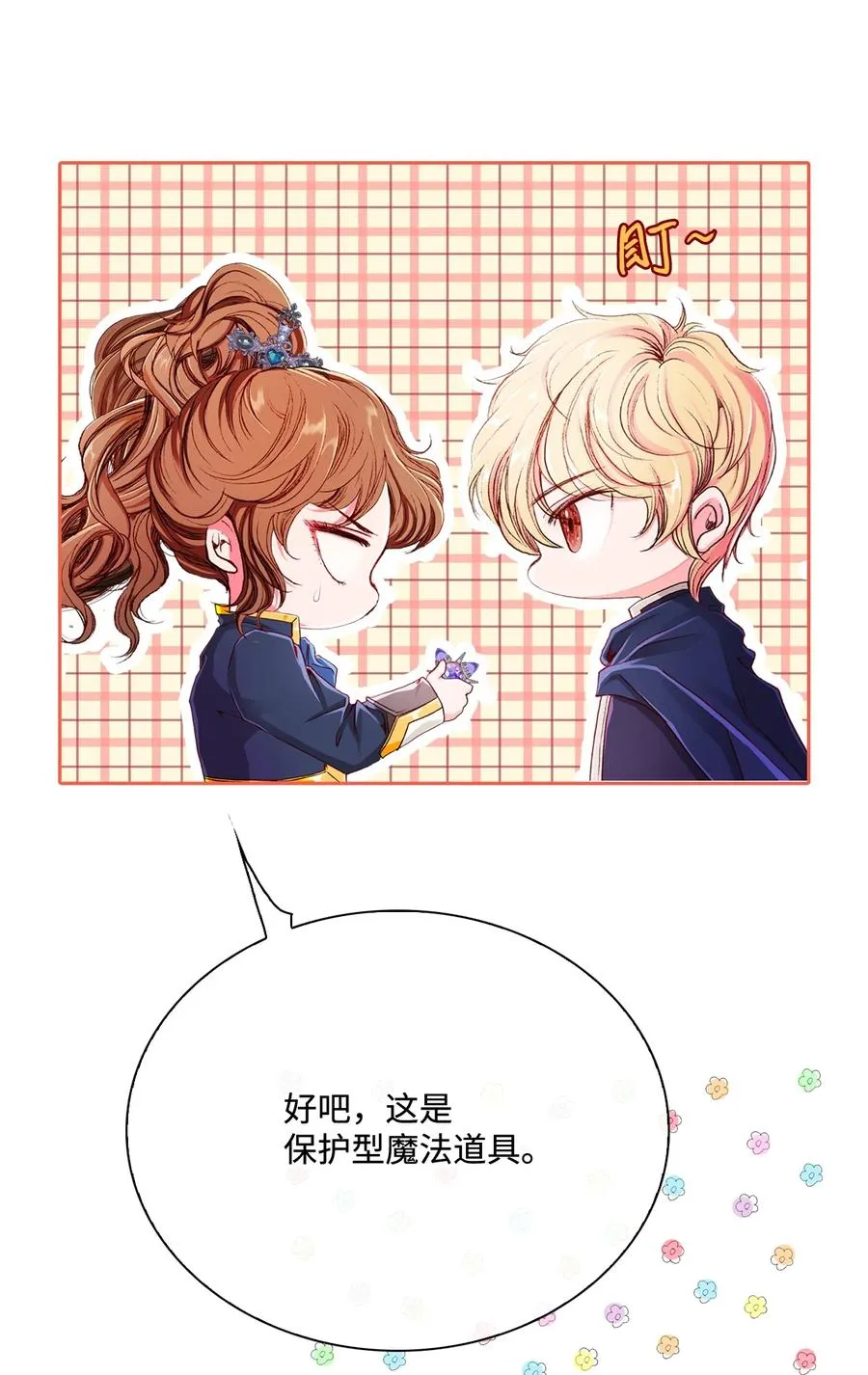 49 决斗 第48页