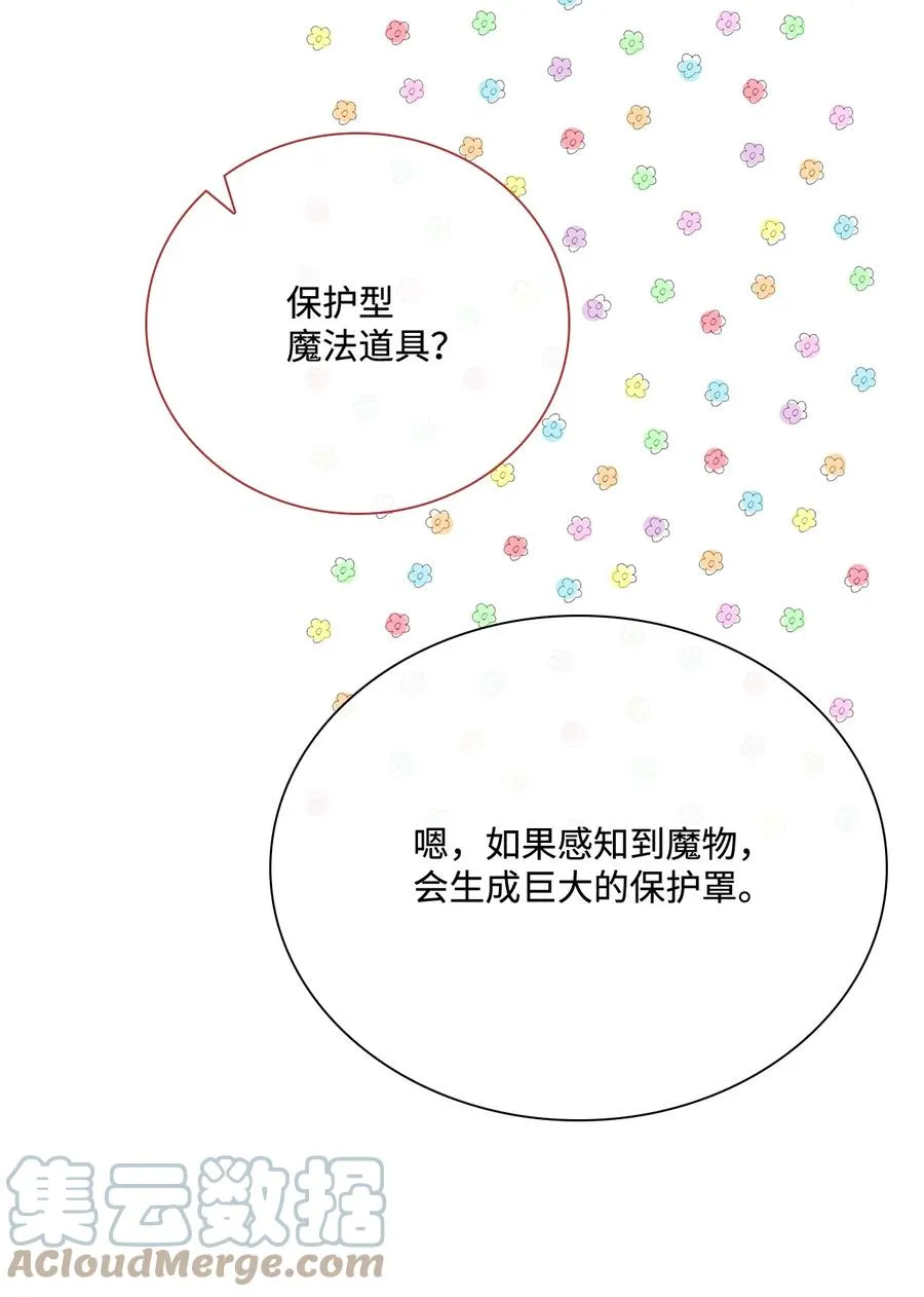 49 决斗 第49页