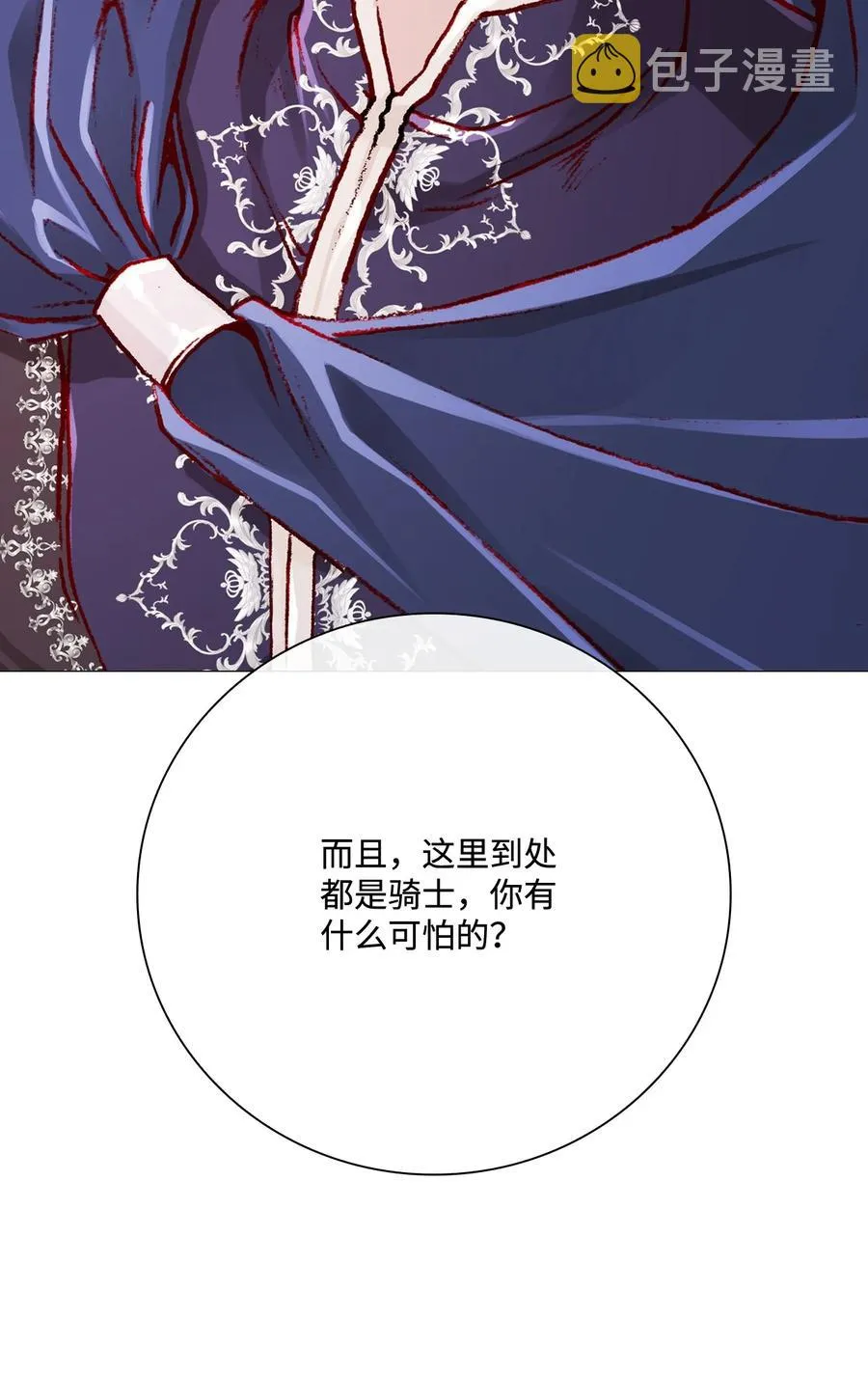 49 决斗 第51页