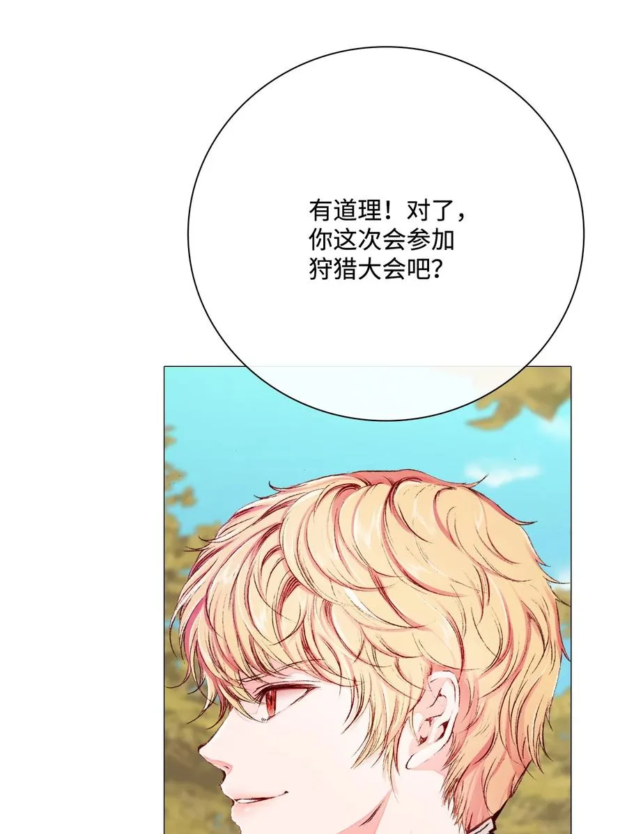 49 决斗 第53页