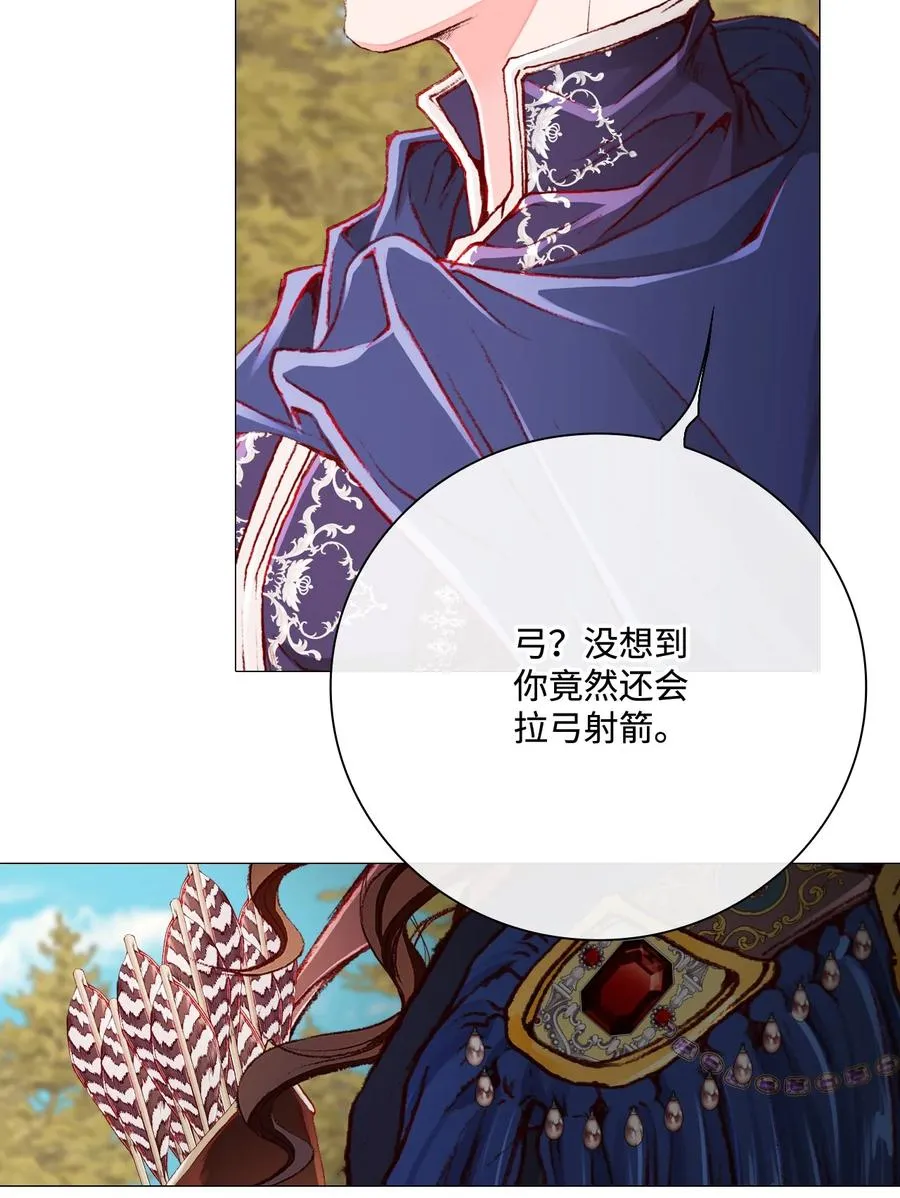 49 决斗 第54页