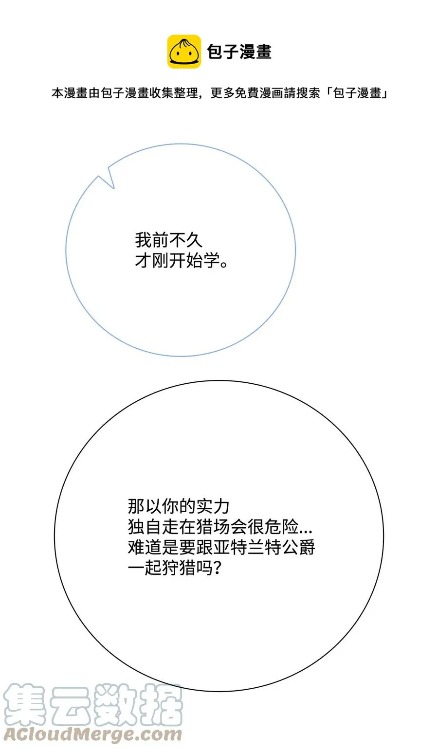 49 决斗 第55页