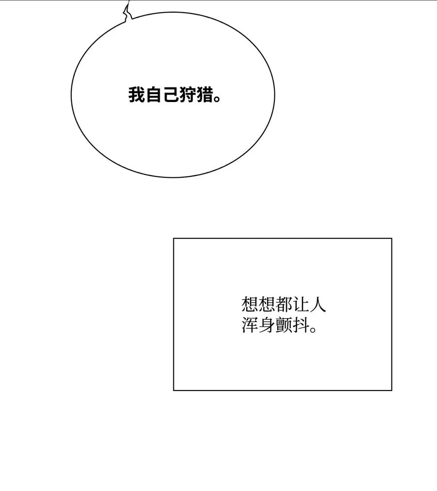 49 决斗 第59页