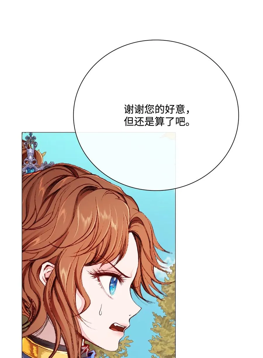49 决斗 第66页
