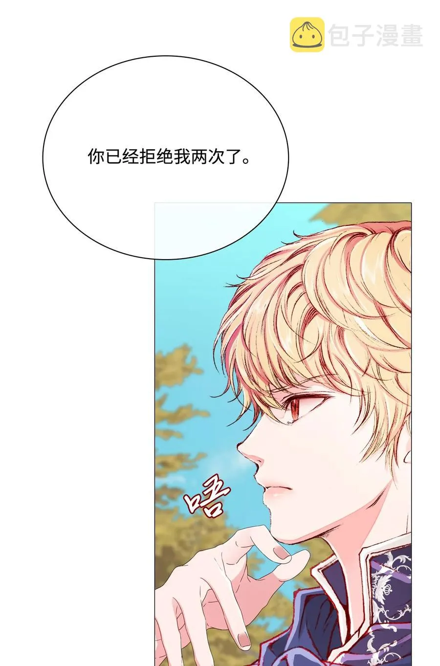 49 决斗 第68页