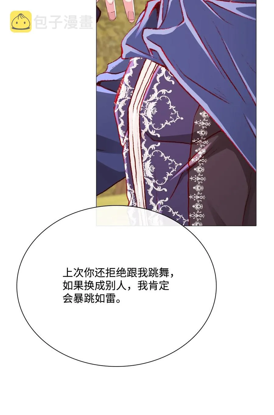 49 决斗 第69页