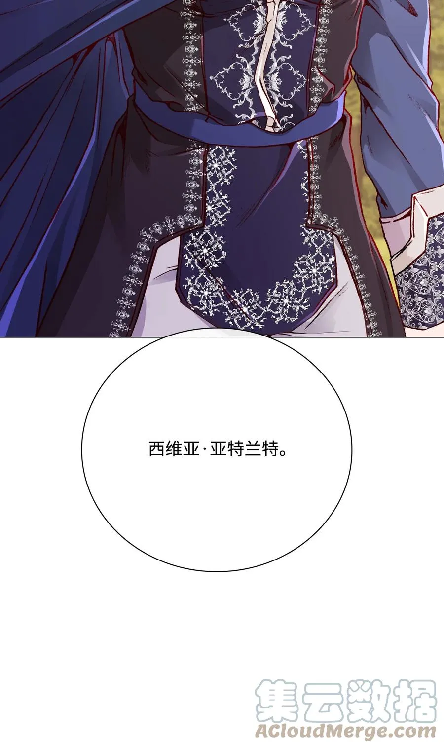49 决斗 第73页