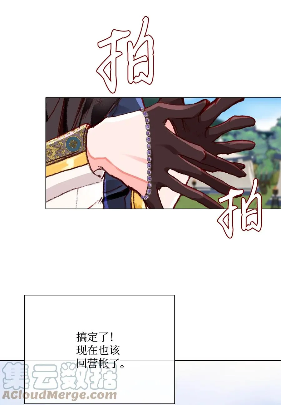 49 决斗 第76页