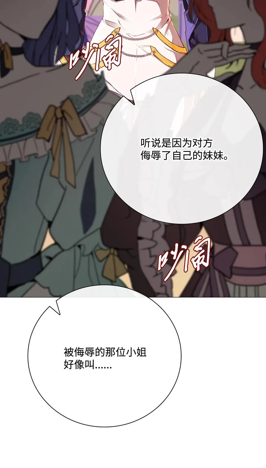 49 决斗 第80页