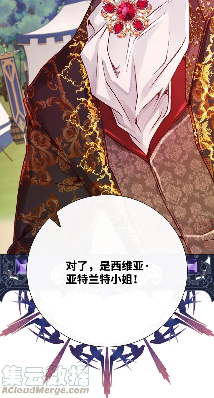 49 决斗 第82页