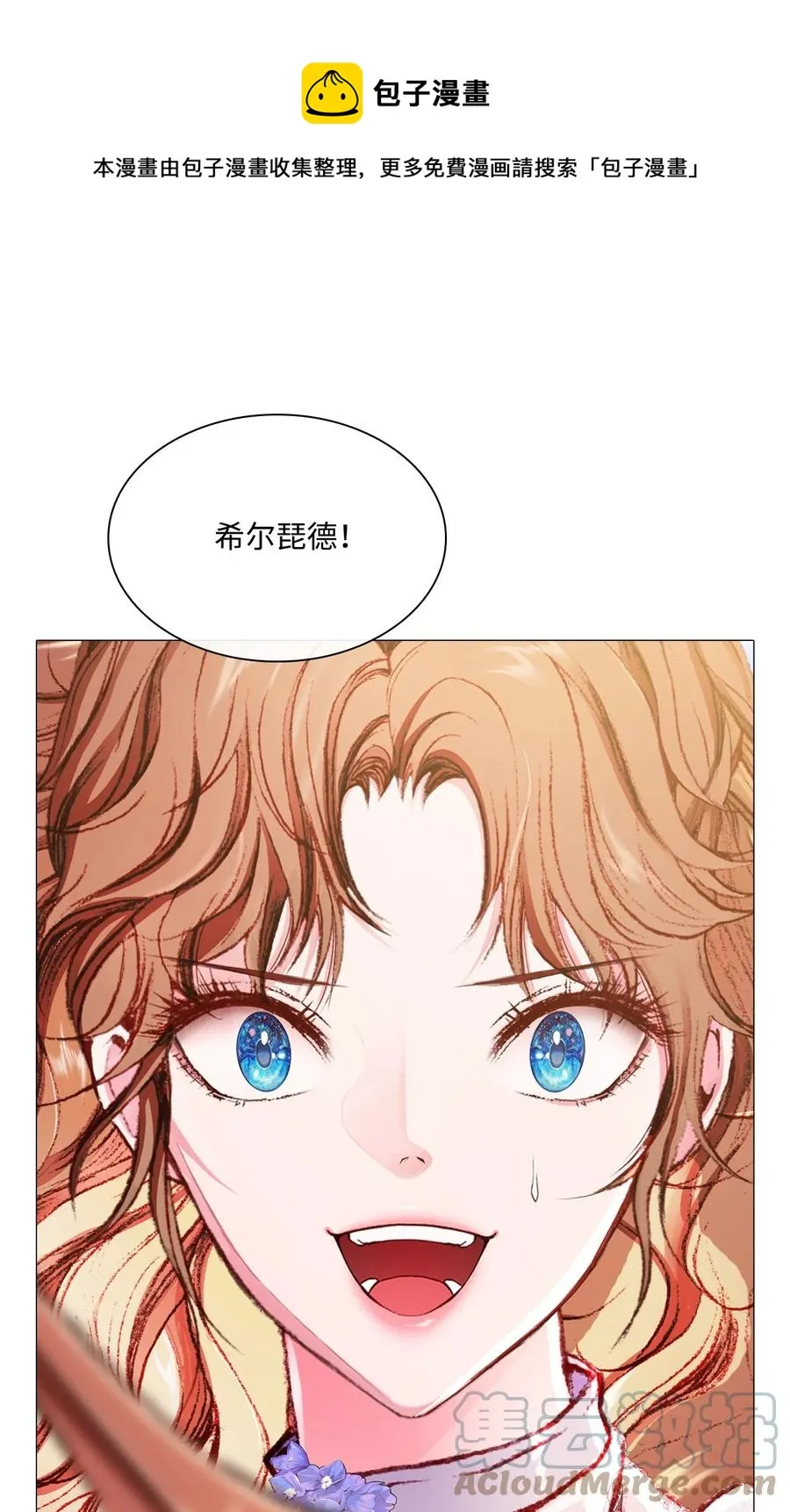 48 童年的庇护 第1页
