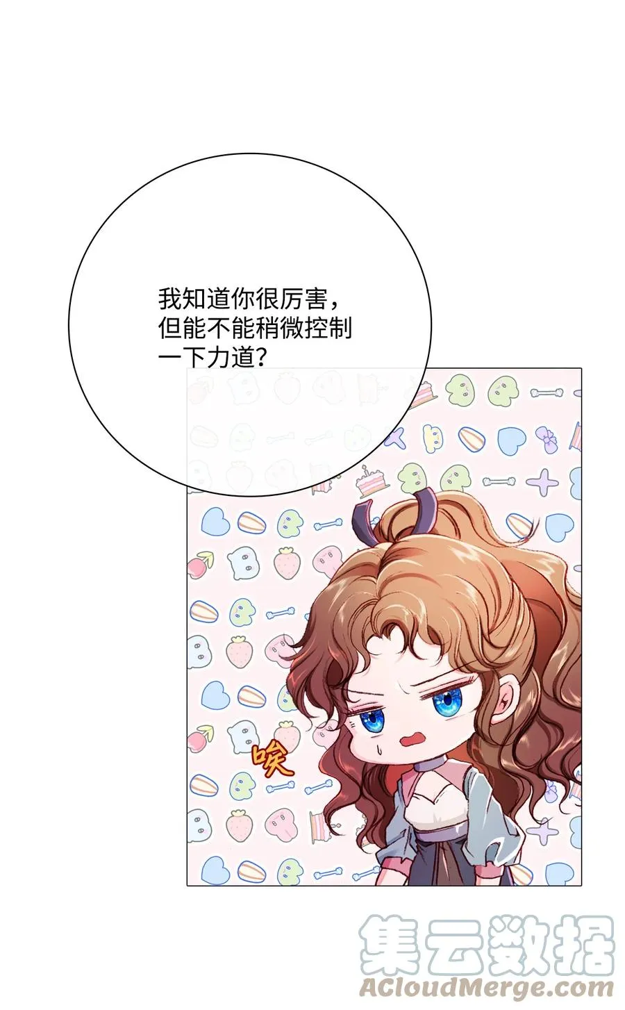48 童年的庇护 第7页