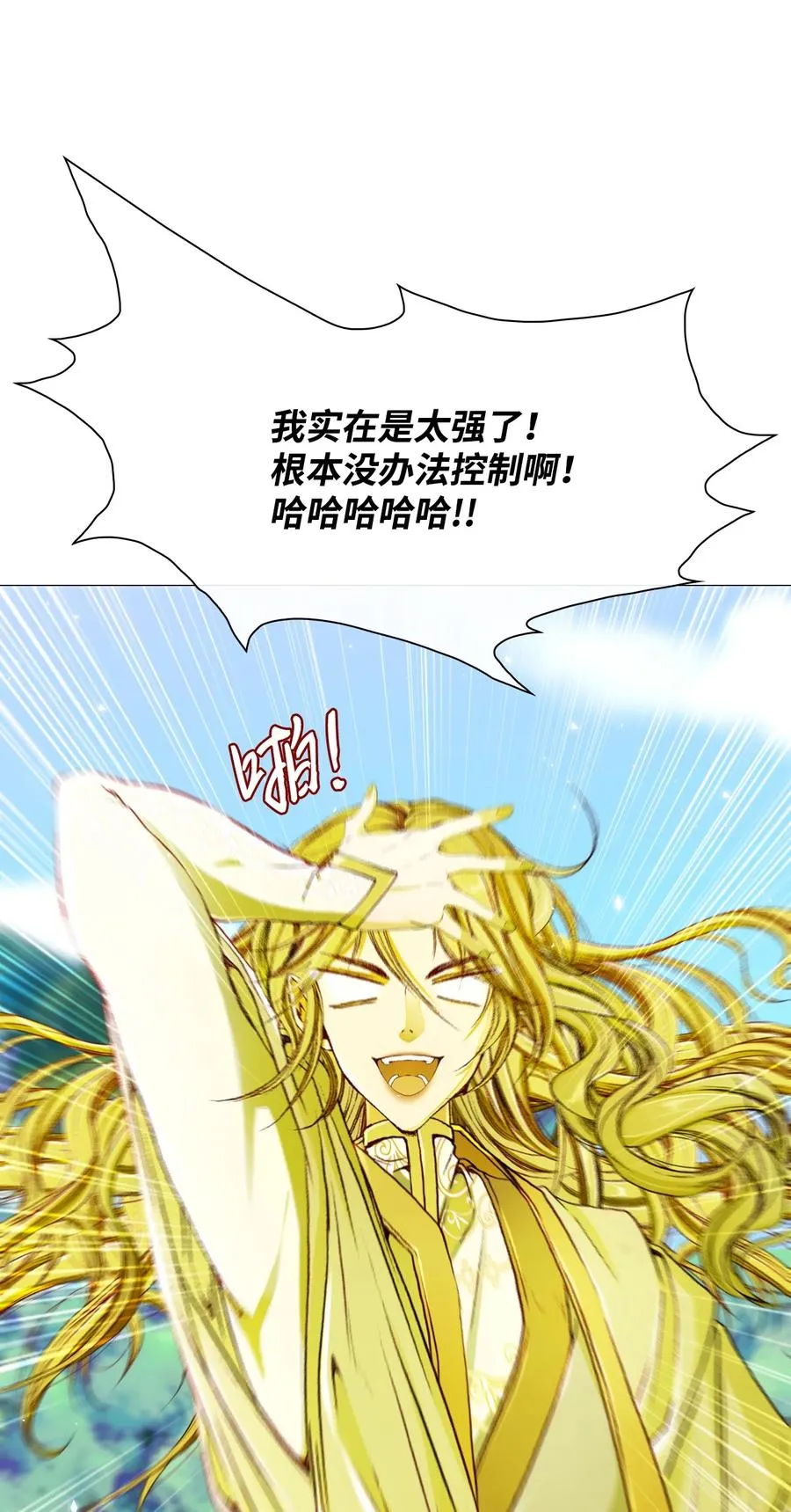 48 童年的庇护 第8页