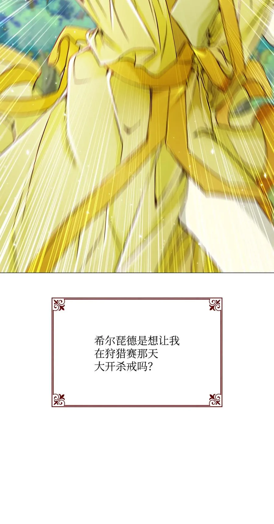 48 童年的庇护 第9页