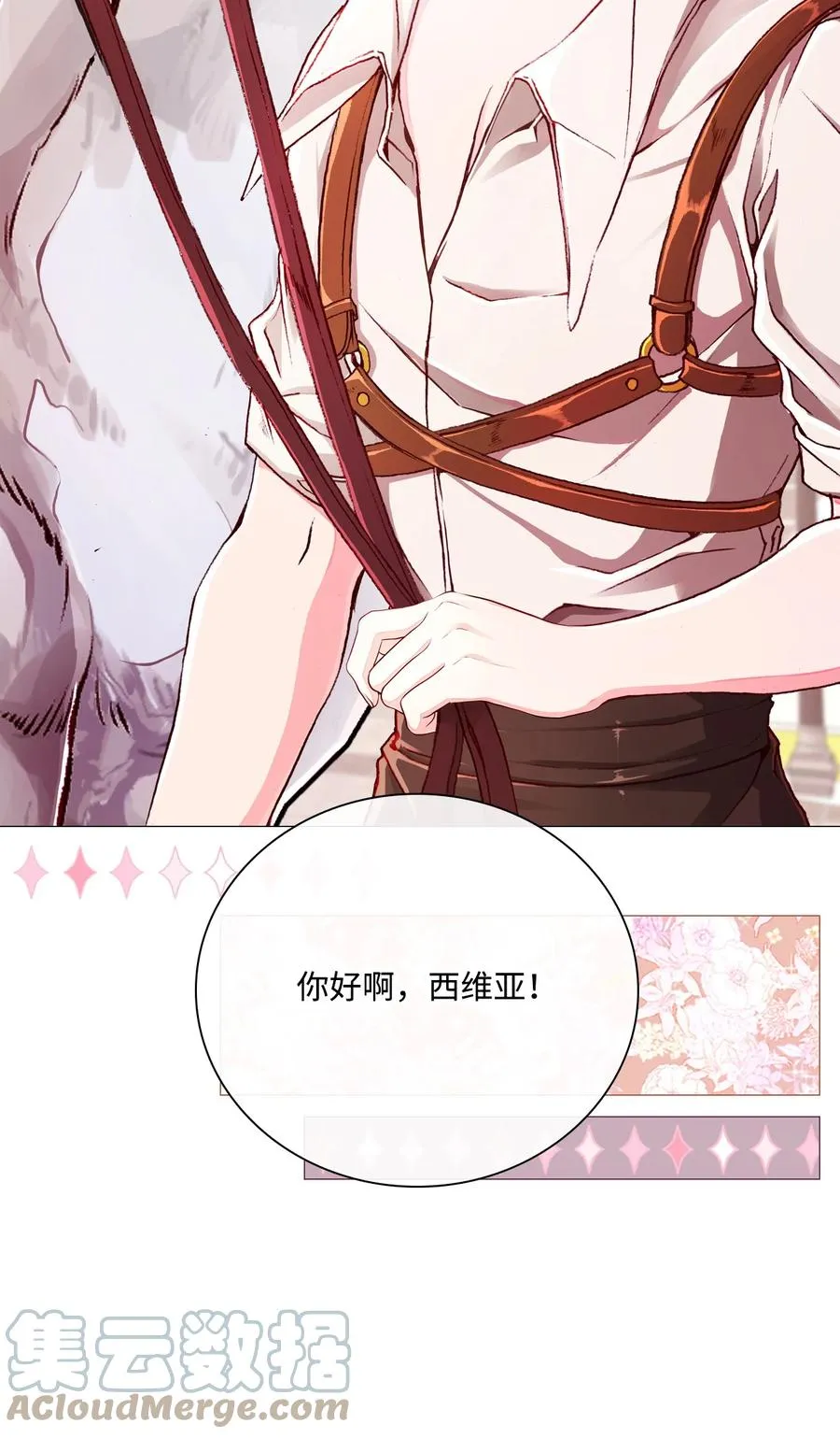 48 童年的庇护 第16页