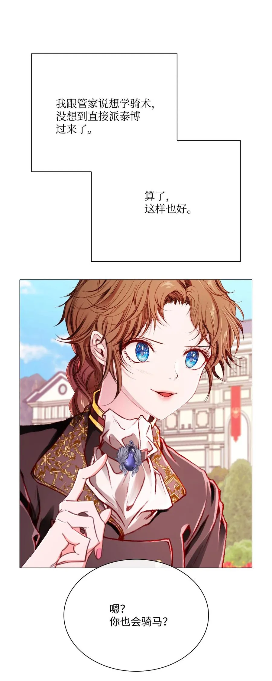 48 童年的庇护 第18页