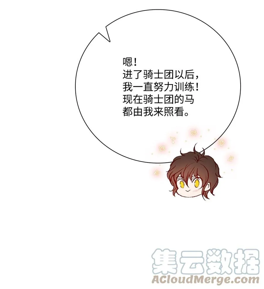 48 童年的庇护 第19页