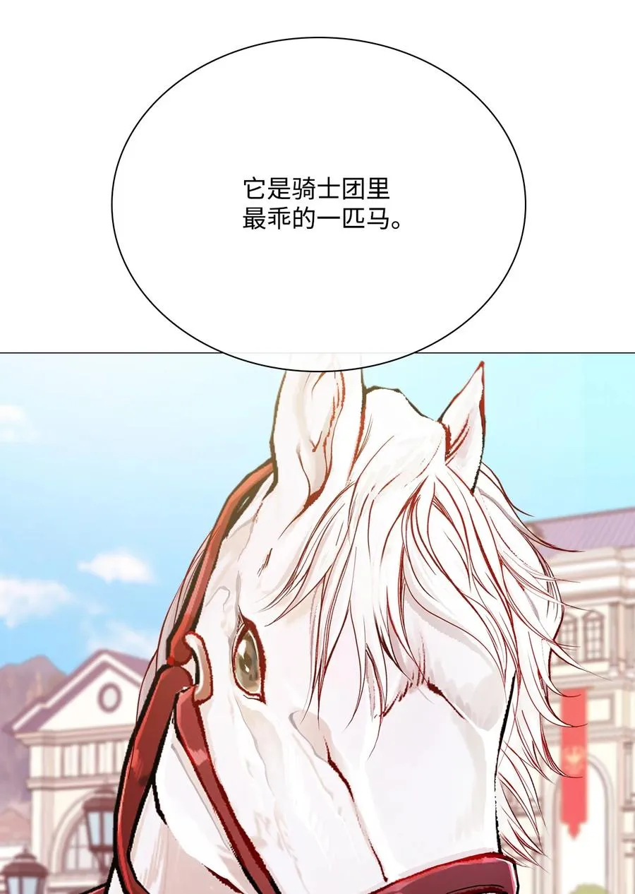 48 童年的庇护 第20页
