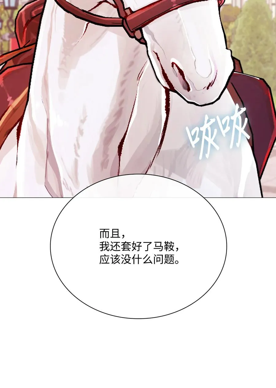 48 童年的庇护 第21页